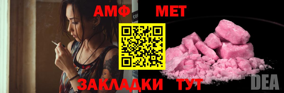 Амфетамин 98%  АМФ  Вольск  Вход с VPN 
