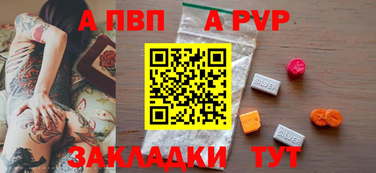 Alpha PVP СК КРИС  А ПВП VHQ  А ПВП  A-PVP крисы CK  Вольск 