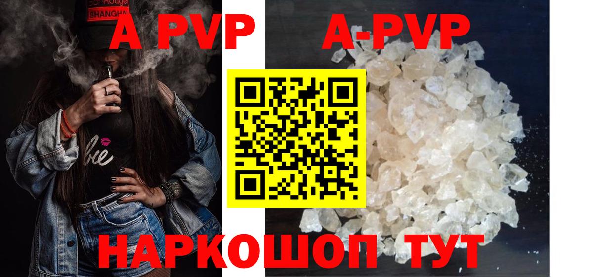 Вольск  А ПВП кристаллы  Alfa_PVP  Вход с VPN  Alpha PVP кристаллы 