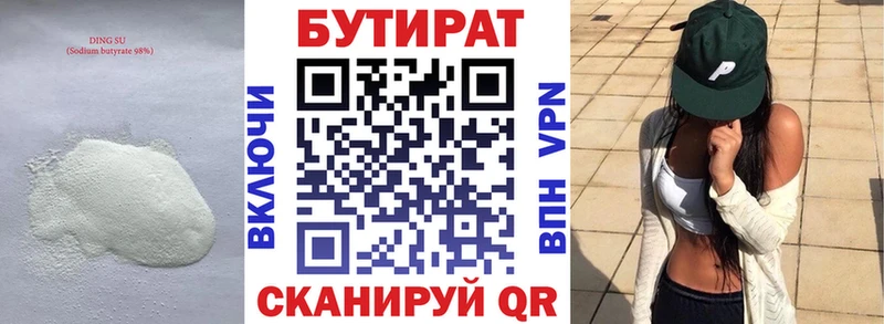 что такое наркотик mega онион сайты даркнета состав Вольск Бутират 1.4BDO
