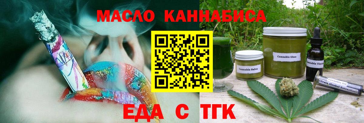 Canna-Cookies марихуана  Вход с VPN  Вольск 