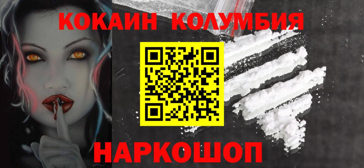 Cocaine Колумбийский Вольск