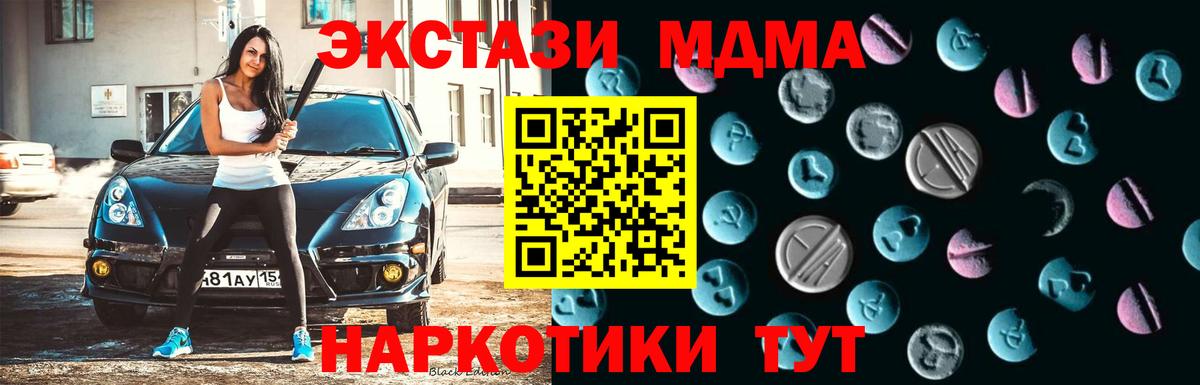 Вольск  Ecstasy диски  ЭКСТАЗИ диски  Вход с VPN 