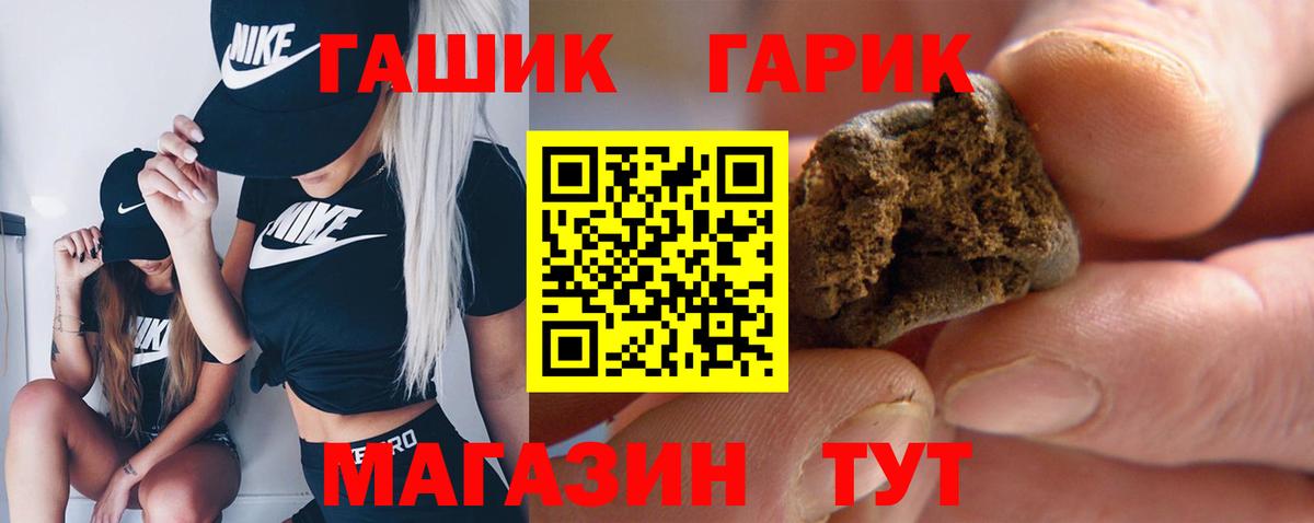 Гашиш Ice-O-Lator  где купить наркотик  ГАШ VHQ  Вольск 