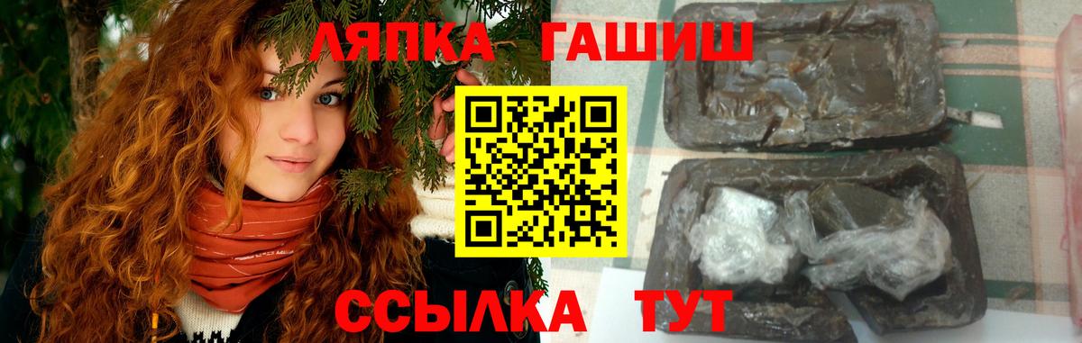 Вольск  Гашиш Cannabis  Вход с VPN  ГАШИШ хэш 
