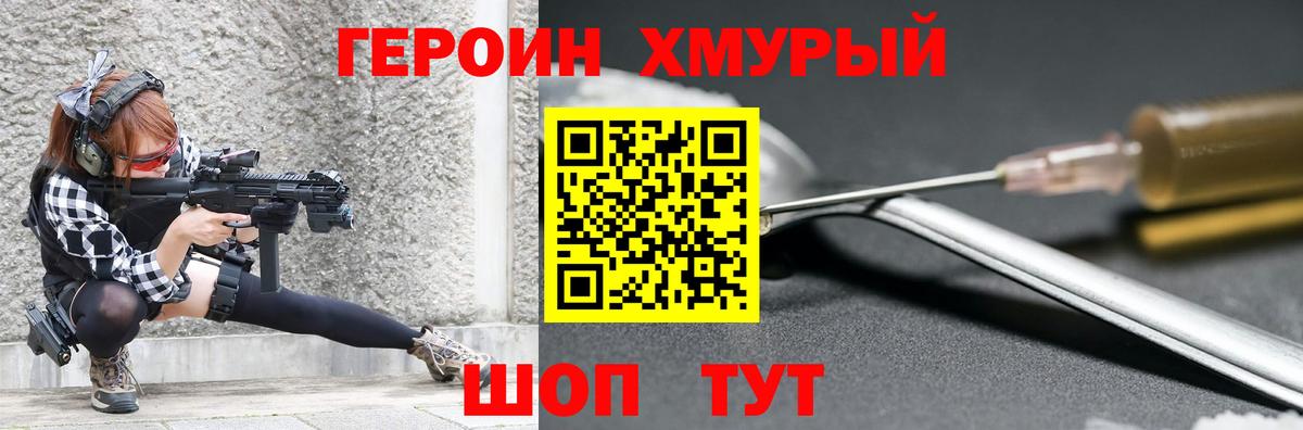 Вольск  ГЕРОИН  Вход с VPN  ГЕРОИН герыч 