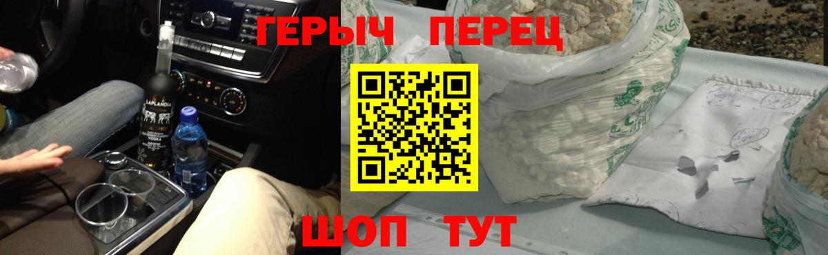 Героин афганец Вольск