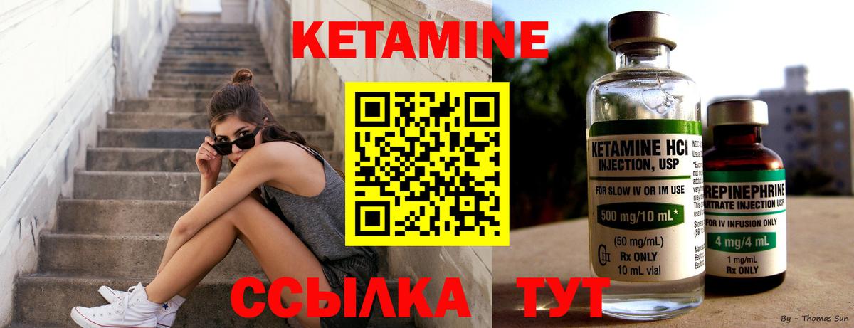 shop телеграм  Вольск  Кетамин ketamine  Кетамин ketamine 