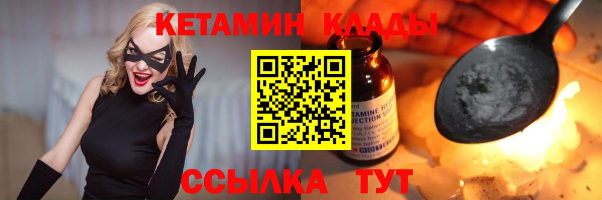 Вольск  Кетамин ketamine  Вход с VPN  КЕТАМИН ketamine 