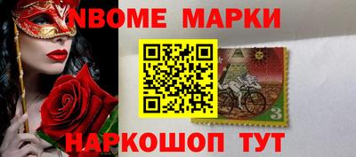 марки nbome Гатчина