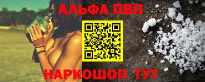 альфа пвп VHQ Будённовск