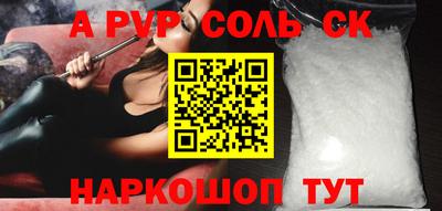 альфа пвп VHQ Будённовск