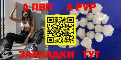 альфа пвп VHQ Будённовск