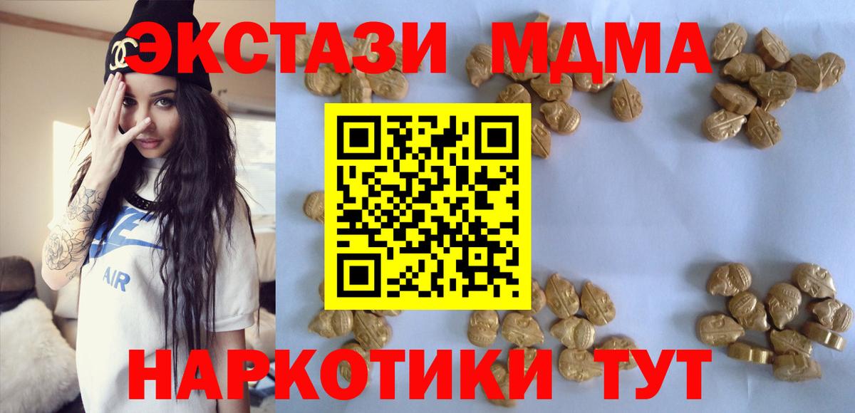 MDMA кристаллы  Вольск  MDMA Molly 