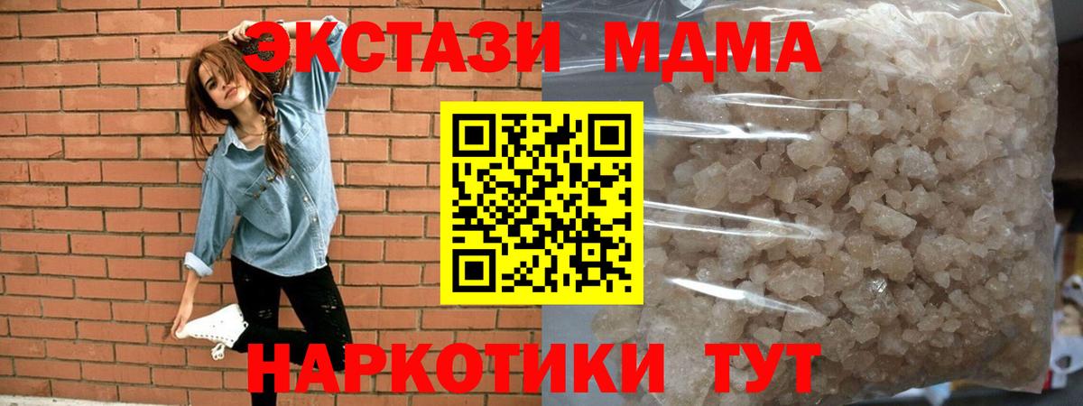 MDMA Molly  МДМА crystal  Вход с VPN  MDMA  Вольск 
