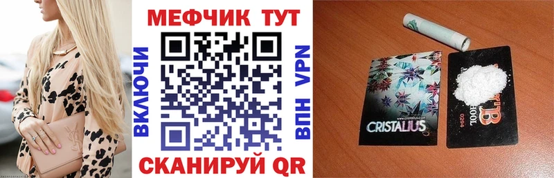 МЕФ mephedrone  ОМГ ОМГ сайт  Вольск 