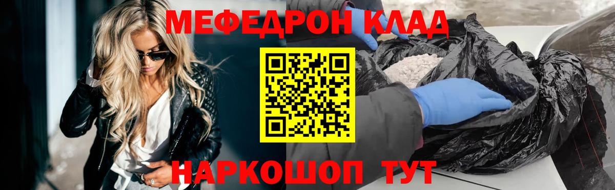 Мефедрон мука Вольск