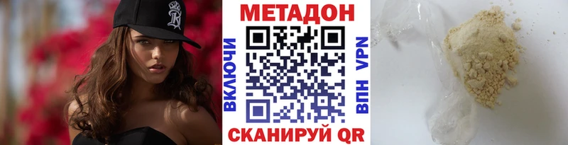 Метадон белоснежный  дарнет шоп  Вольск 