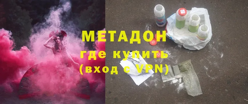Метадон VHQ  kraken   Вольск 