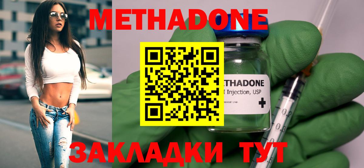 Вольск  МЕТАДОН VHQ  OMG tor  Вход с VPN 