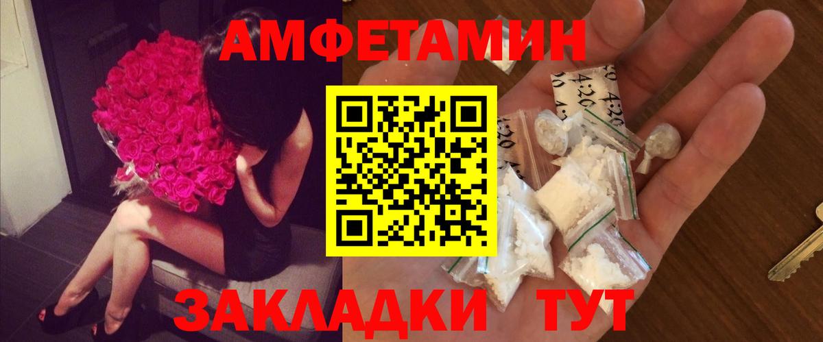 Первитин кристалл  Метамфетамин  Вольск  Первитин кристалл  Вход с VPN 
