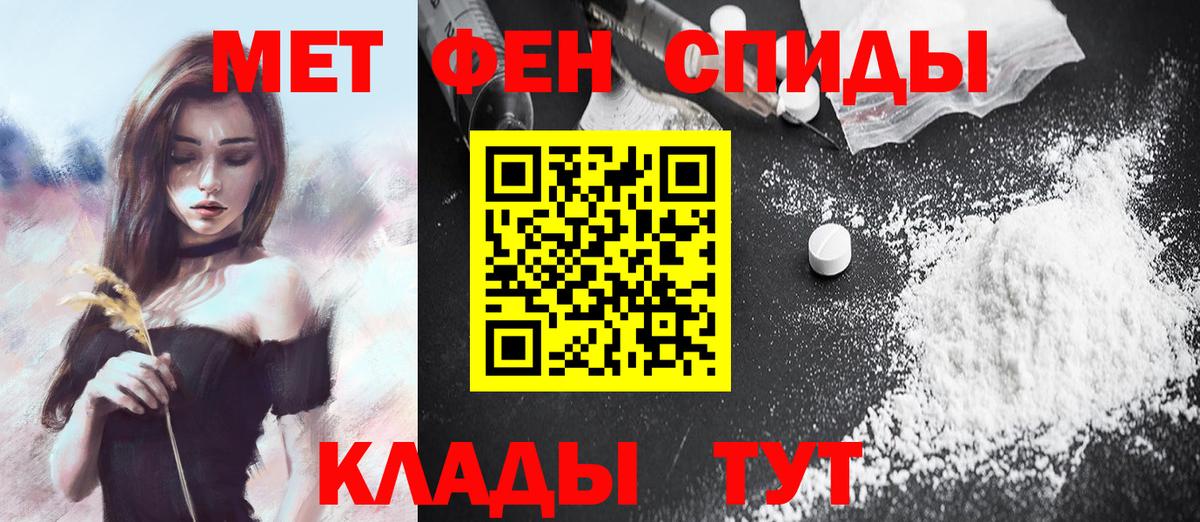 Первитин пудра Вольск