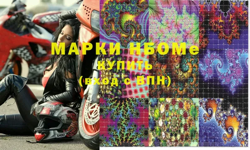 Наркотические марки 1,8мг  где можно купить наркотик  МЕГА ссылка  мориарти наркотические препараты  Вольск 