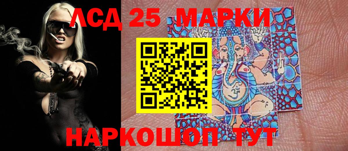 Марки N-bome 1500мкг  Марки 25I-NBOMe  Вольск  Вход с VPN 
