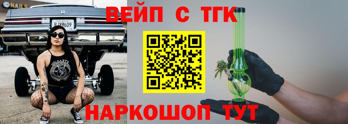 закладка  Вход с VPN  Вольск  ТГК Wax 